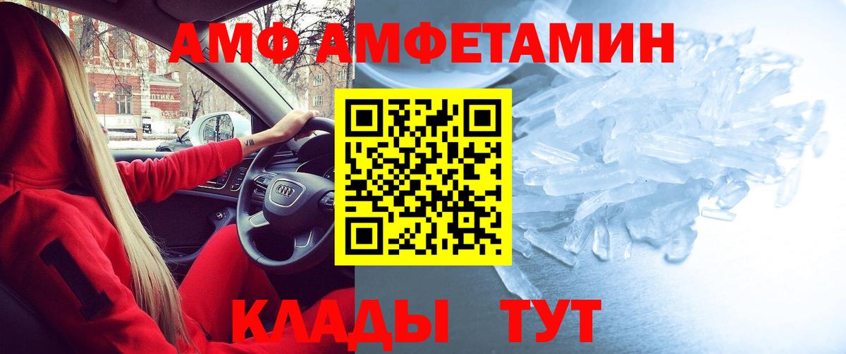 Amphetamine  Amphetamine VHQ  Вход с VPN  Калуга 