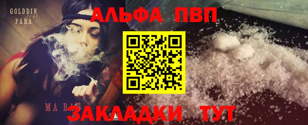 А ПВП Соль Калуга