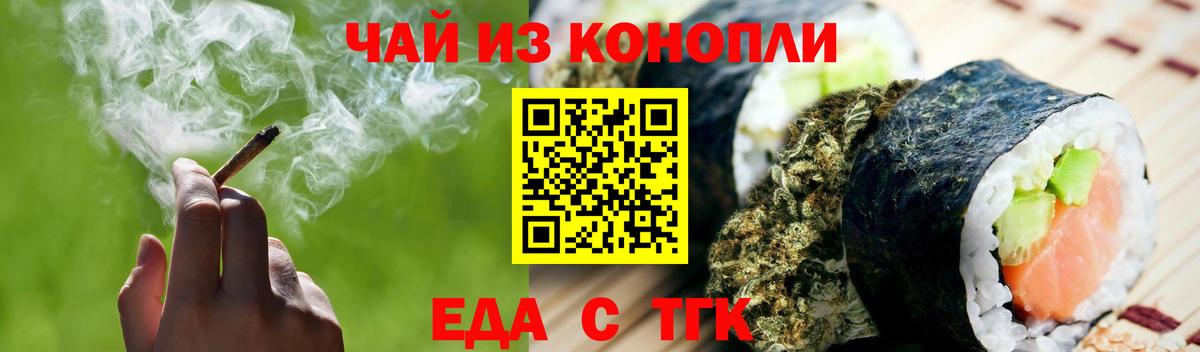 Печенье с ТГК конопля Калуга