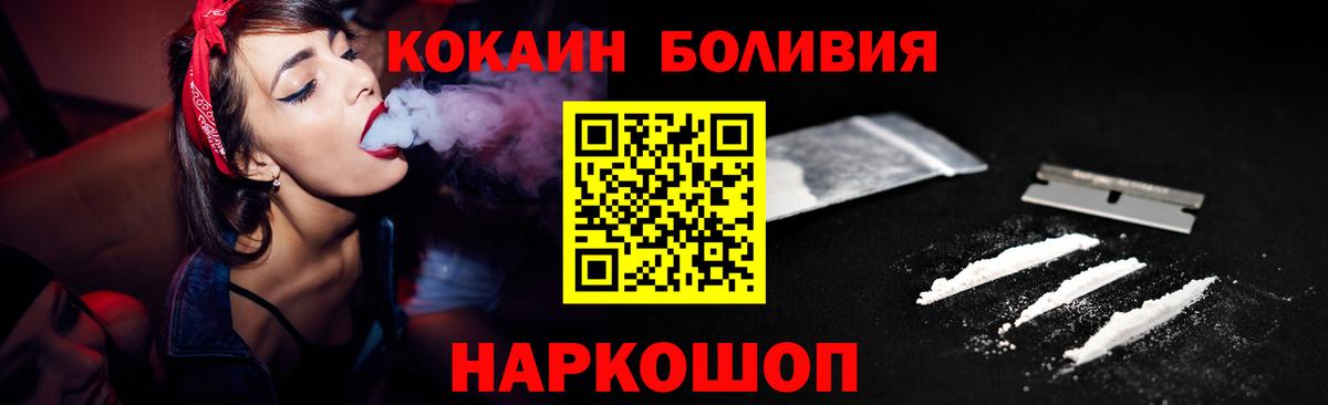 КОКАИН  Кокаин Перу  Вход с VPN  Калуга 