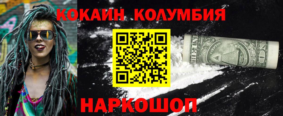 Кокаин VHQ Калуга