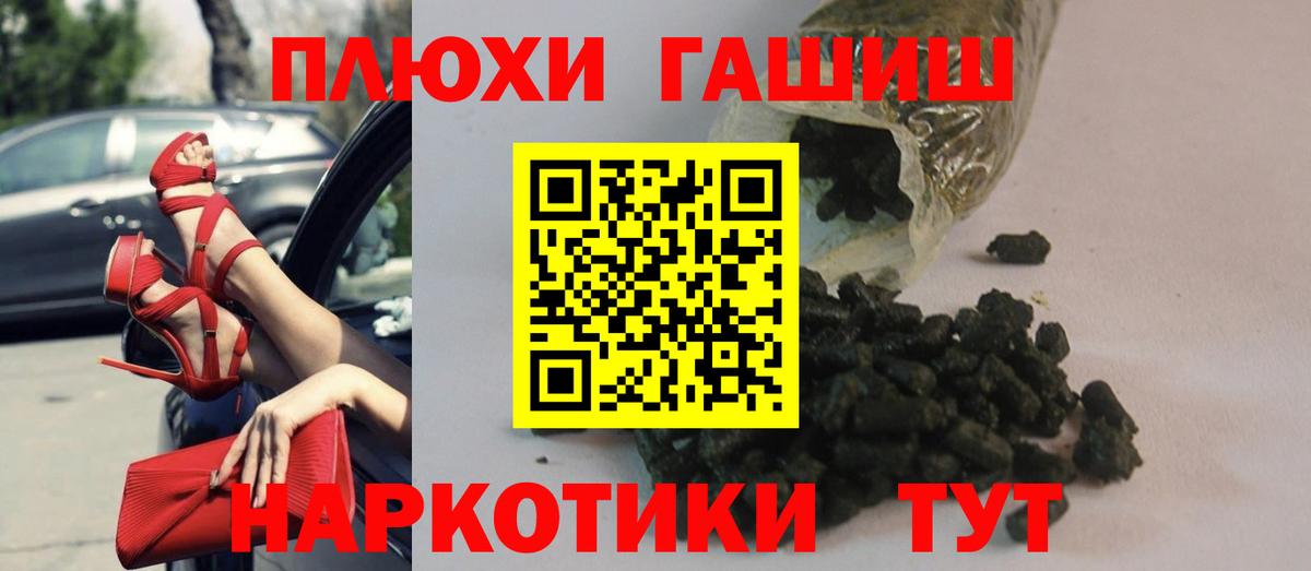Калуга  ГАШИШ 40% ТГК  Вход с VPN  ГАШИШ Cannabis 
