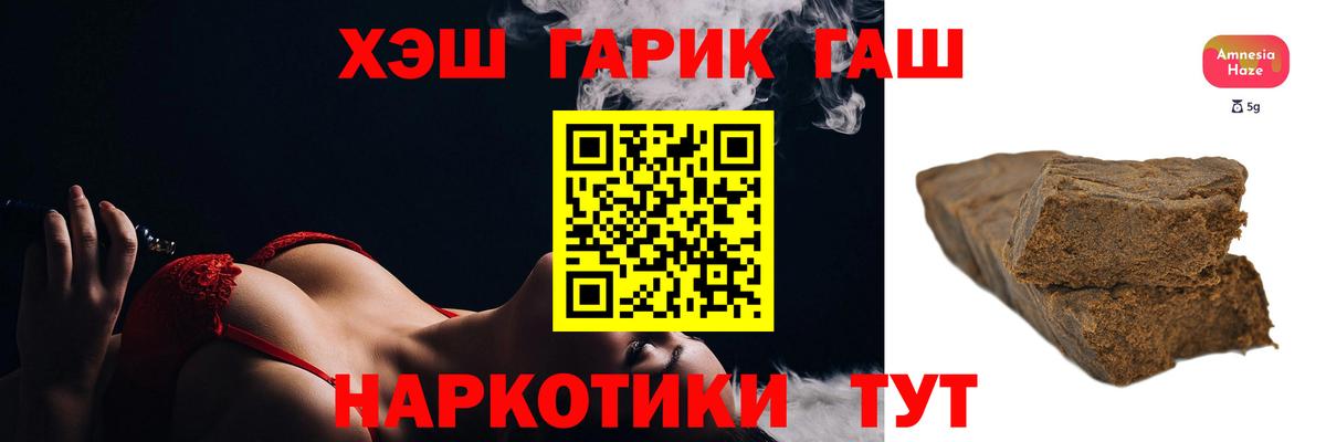 ГАШИШ Premium Калуга