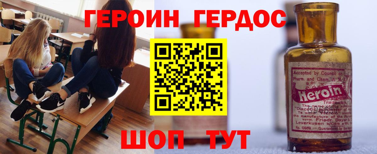 Калуга  ГЕРОИН Афган  Вход с VPN 