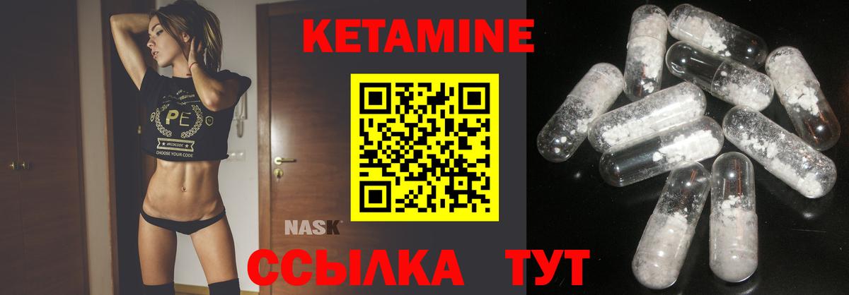 Кетамин VHQ  Кетамин VHQ  Калуга  Вход с VPN 