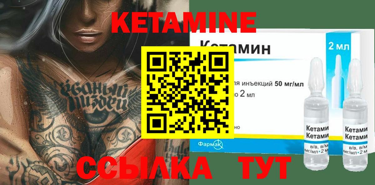 КЕТАМИН VHQ Калуга
