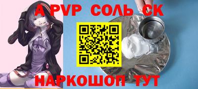 apvp Кунгур