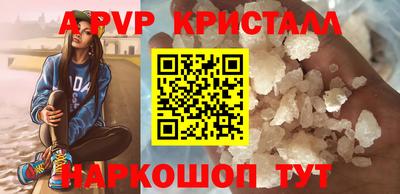 apvp Кунгур