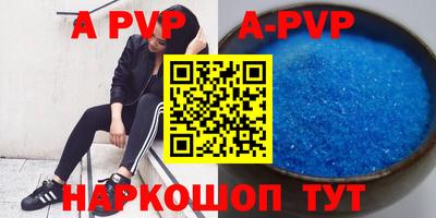 apvp Кунгур