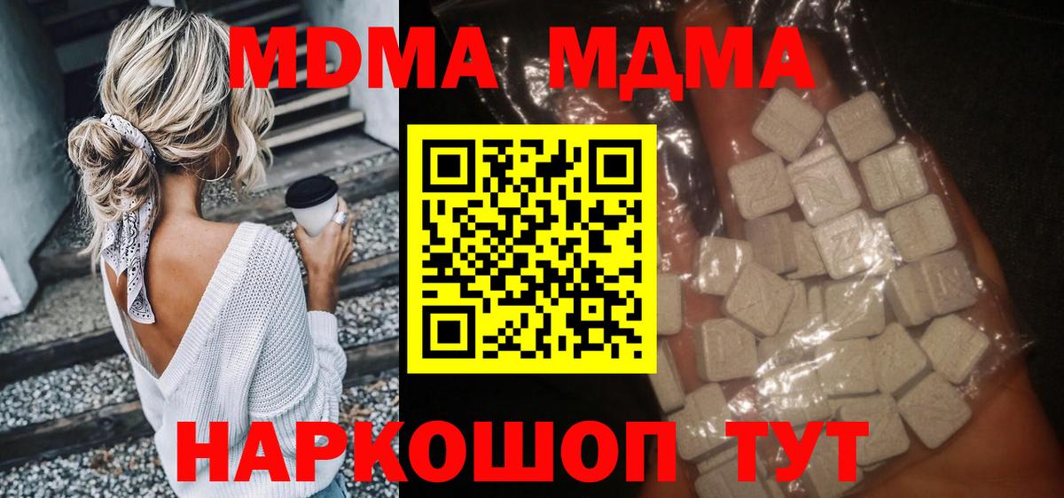 МДМА Molly  Вход с VPN  Калуга  МДМА  МДМА crystal 