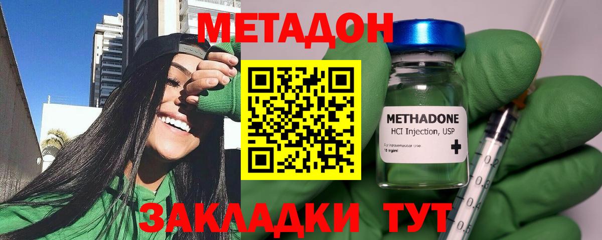 Калуга  Метадон methadone  Вход с VPN  Метадон VHQ 