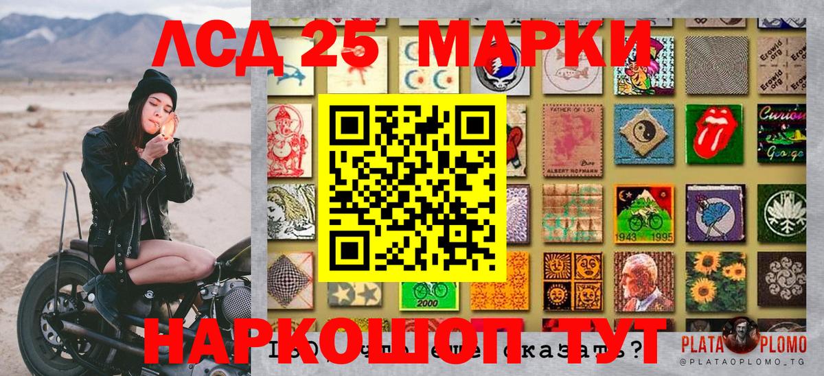 Марки 25I-NBOMe 1,5мг Калуга
