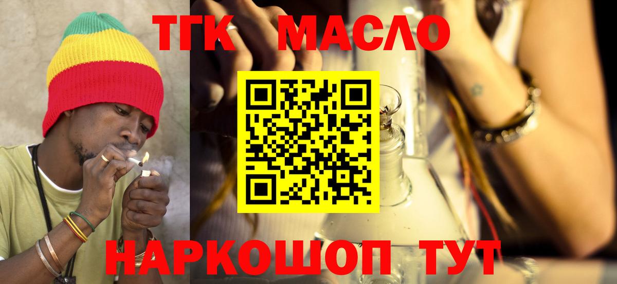 Калуга  Дистиллят ТГК вейп  Вход с VPN 